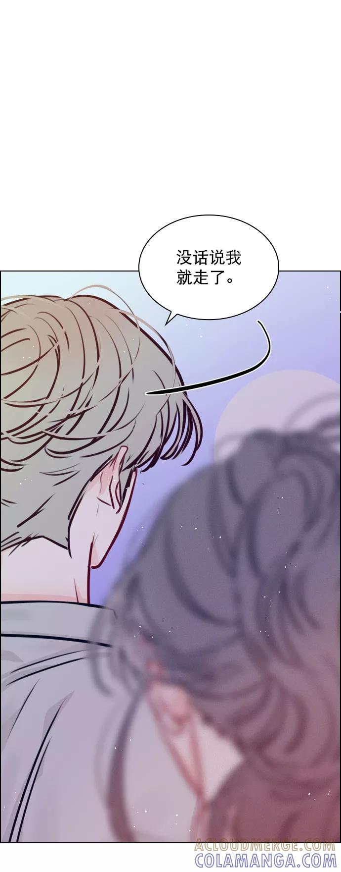 《恋爱播放曲》[第75话] 滚蛋就行了，不是吗？ 第70页