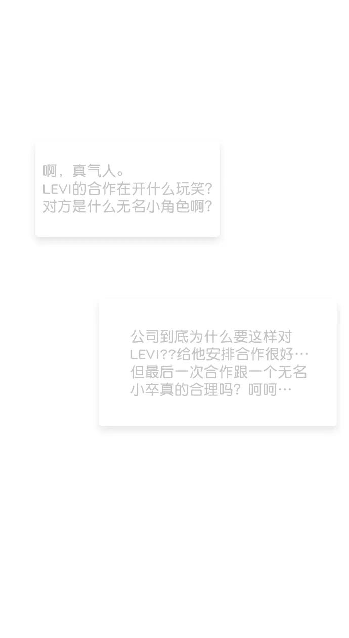 《恋爱播放曲》[第75话] 滚蛋就行了，不是吗？ 第33页