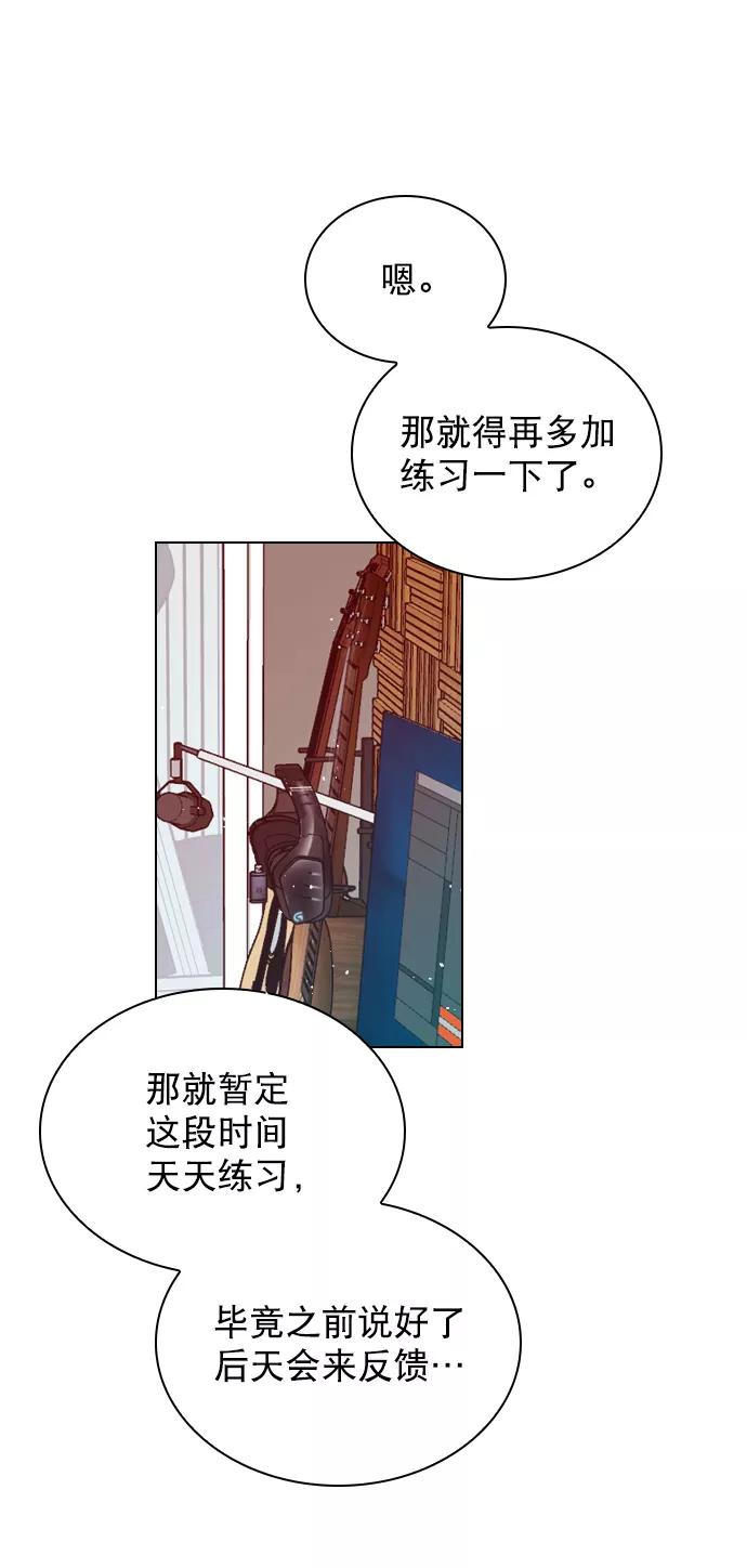 《恋爱播放曲》[第75话] 滚蛋就行了，不是吗？ 第35页