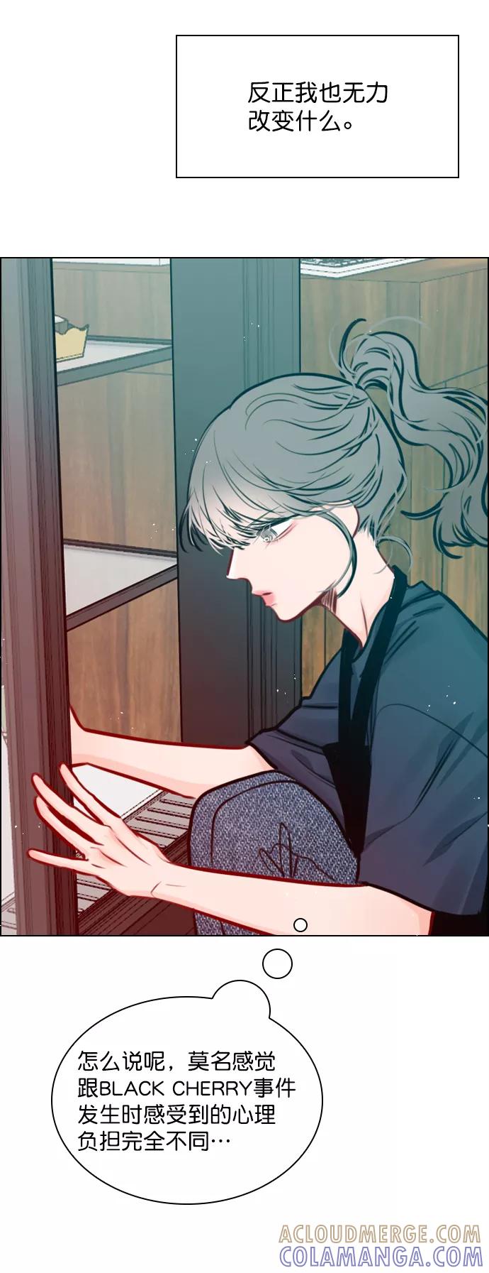 《恋爱播放曲》[第75话] 滚蛋就行了，不是吗？ 第40页