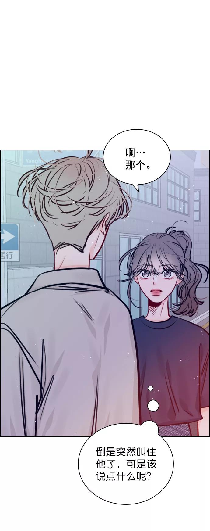 《恋爱播放曲》[第75话] 滚蛋就行了，不是吗？ 第69页