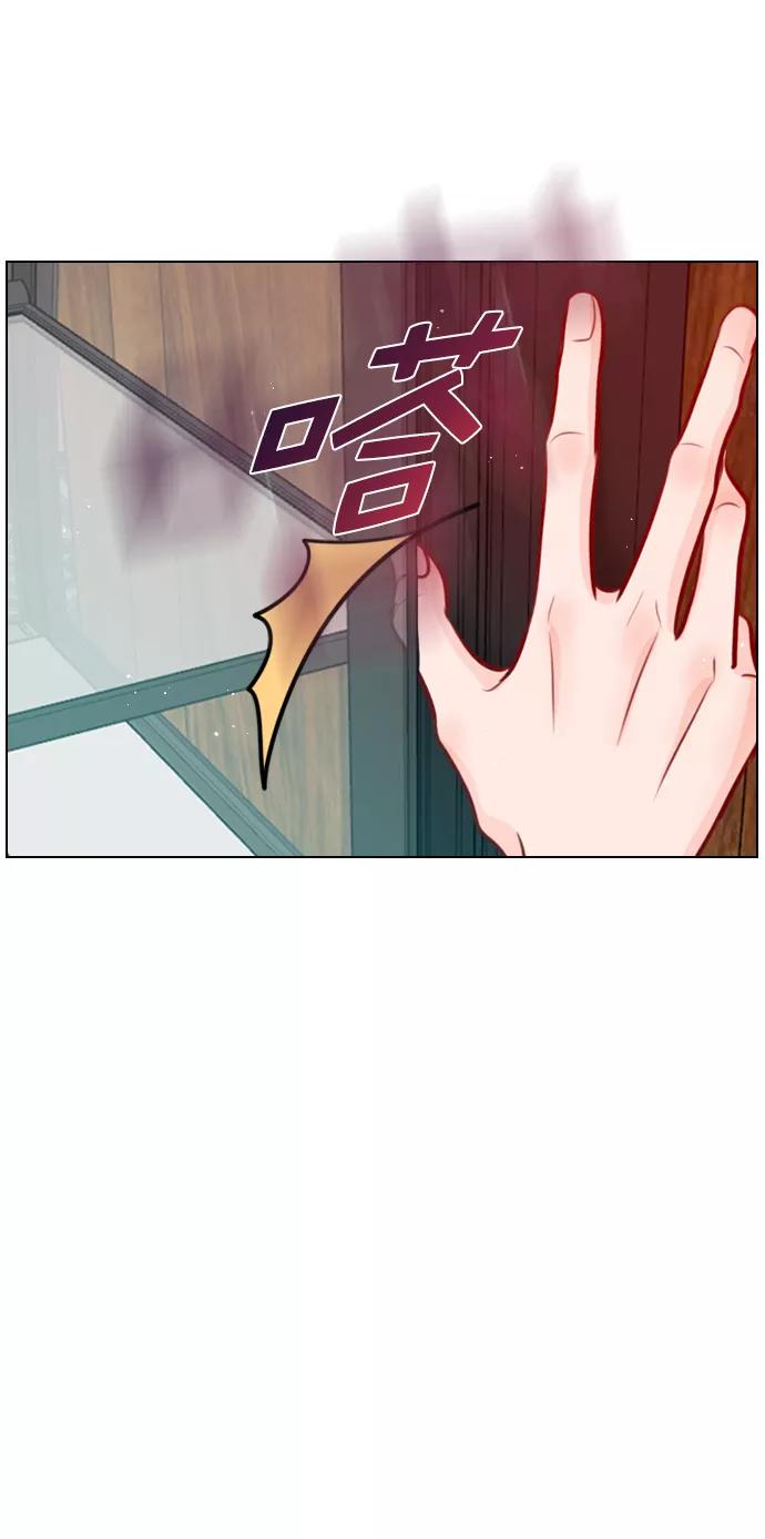 《恋爱播放曲》[第75话] 滚蛋就行了，不是吗？ 第48页