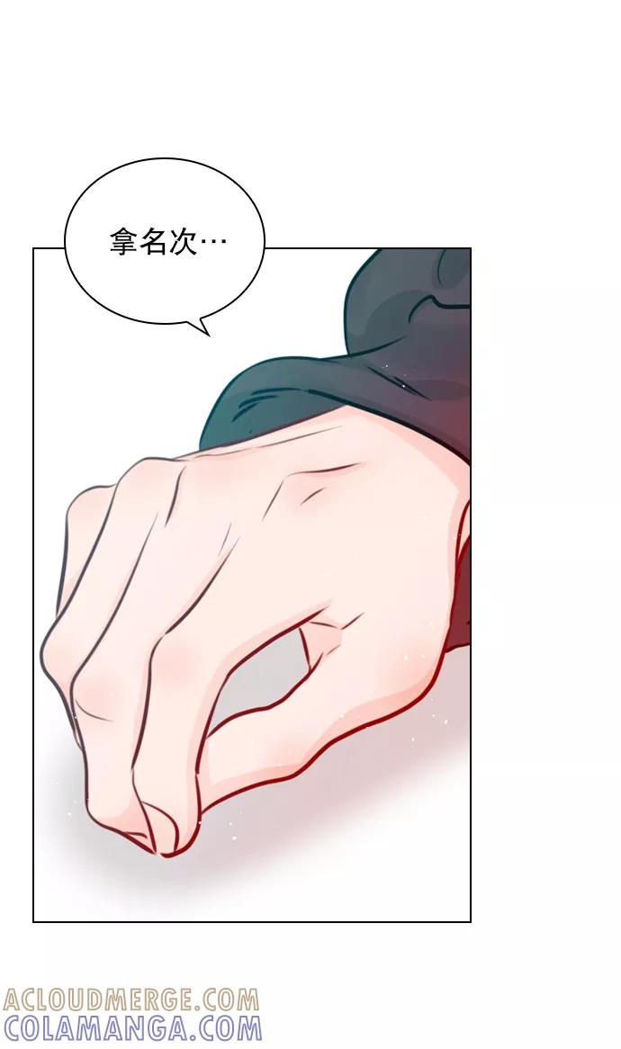 《恋爱播放曲》[第75话] 滚蛋就行了，不是吗？ 第31页