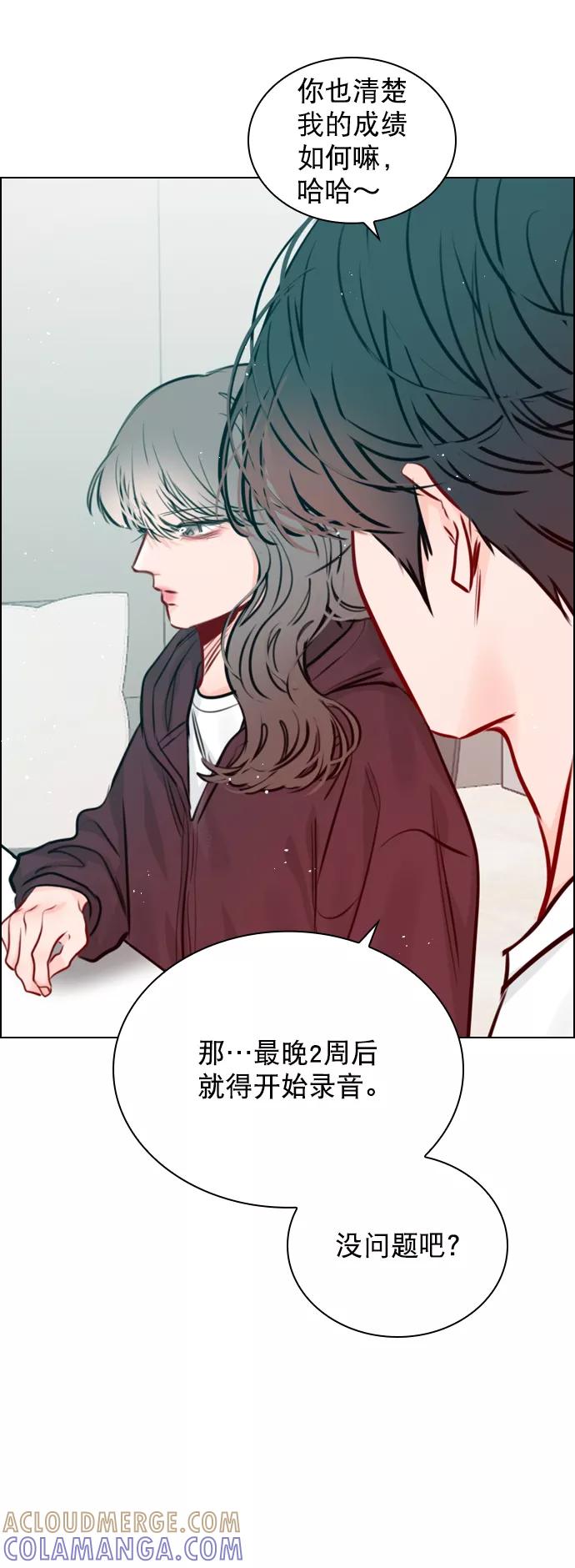 《恋爱播放曲》[第75话] 滚蛋就行了，不是吗？ 第34页
