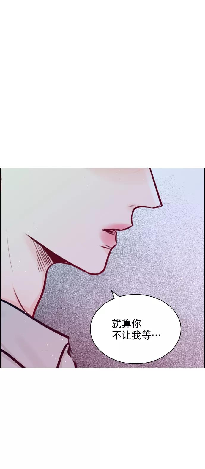 《恋爱播放曲》[第76话] 错过了就一定会崩溃 第21页