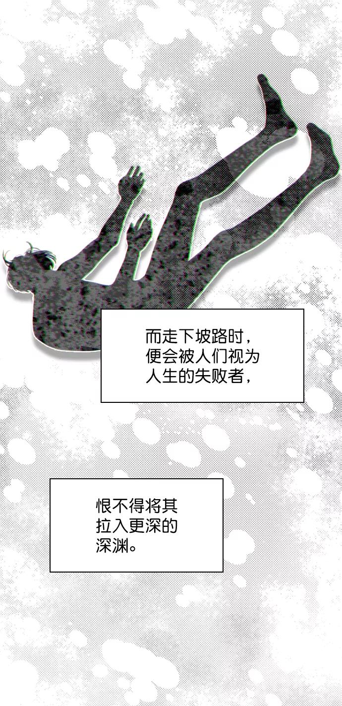 《恋爱播放曲》[第76话] 错过了就一定会崩溃 第72页