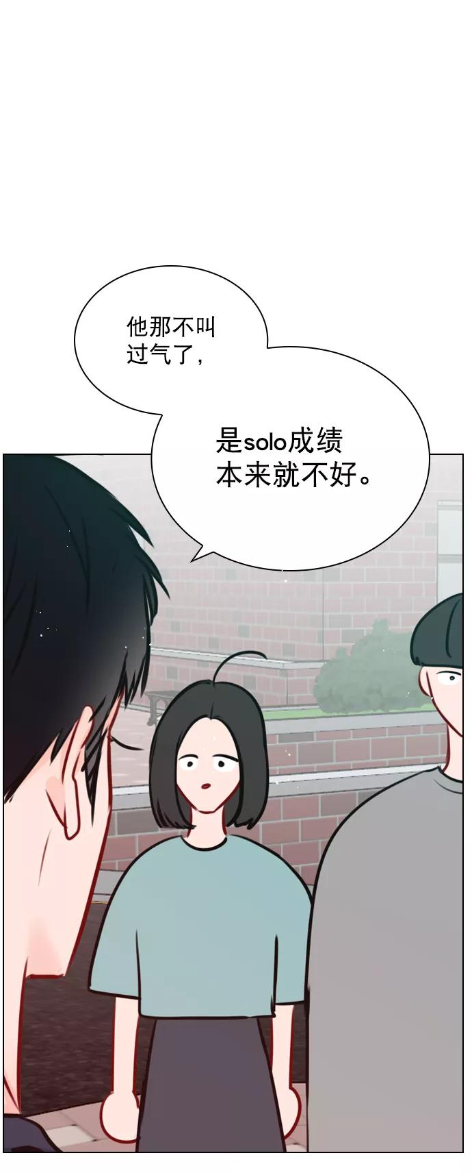 《恋爱播放曲》[第76话] 错过了就一定会崩溃 第39页