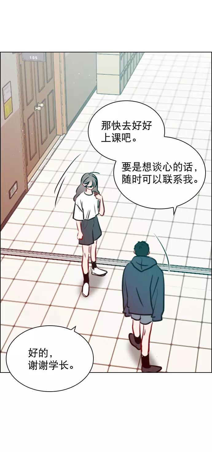 《恋爱播放曲》[第76话] 错过了就一定会崩溃 第62页