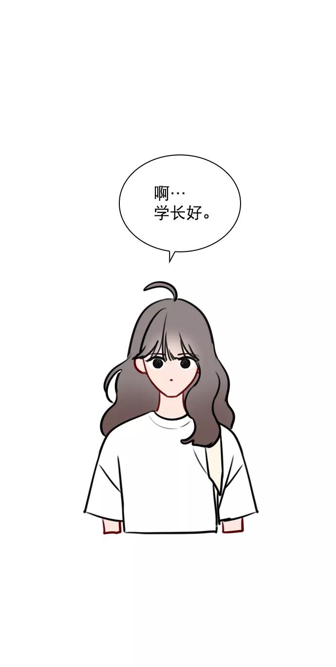 《恋爱播放曲》[第76话] 错过了就一定会崩溃 第42页