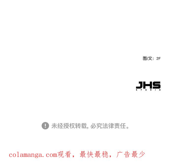 《恋爱播放曲》[第76话] 错过了就一定会崩溃 第84页
