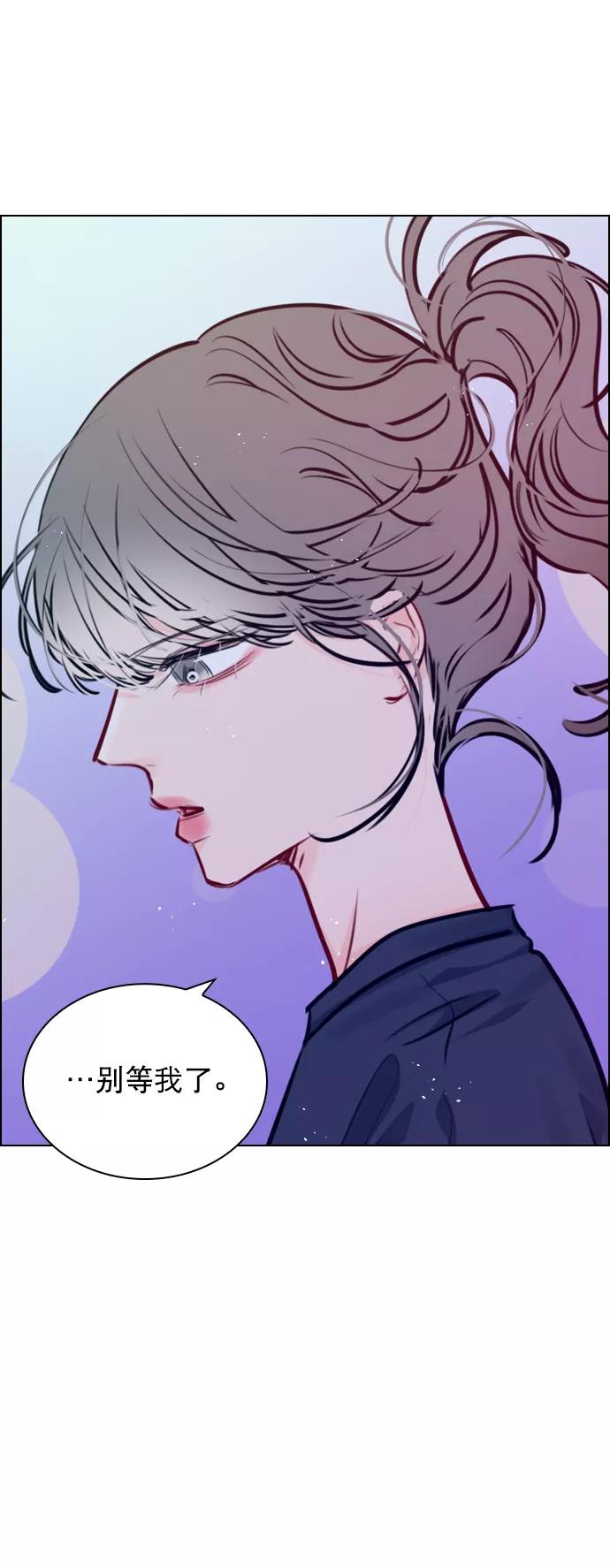 《恋爱播放曲》[第76话] 错过了就一定会崩溃 第20页