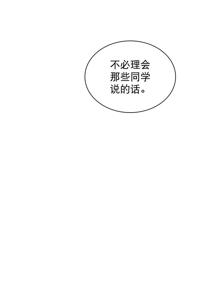 《恋爱播放曲》[第76话] 错过了就一定会崩溃 第45页