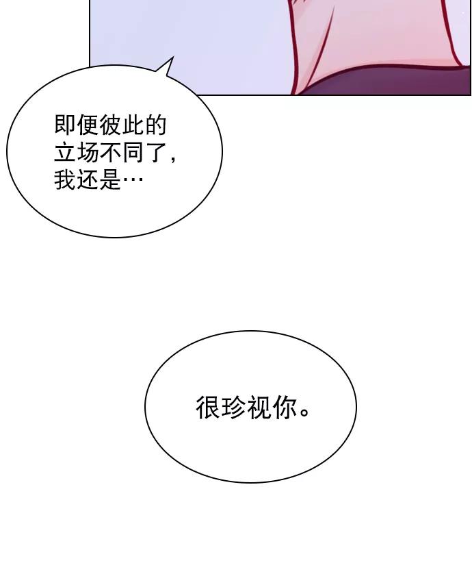 《恋爱播放曲》[第76话] 错过了就一定会崩溃 第8页
