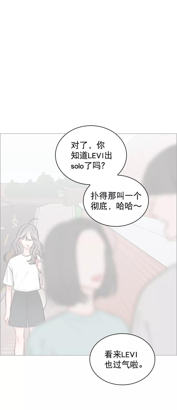 《恋爱播放曲》[第76话] 错过了就一定会崩溃 第68页