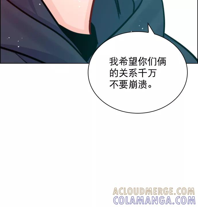 《恋爱播放曲》[第76话] 错过了就一定会崩溃 第58页