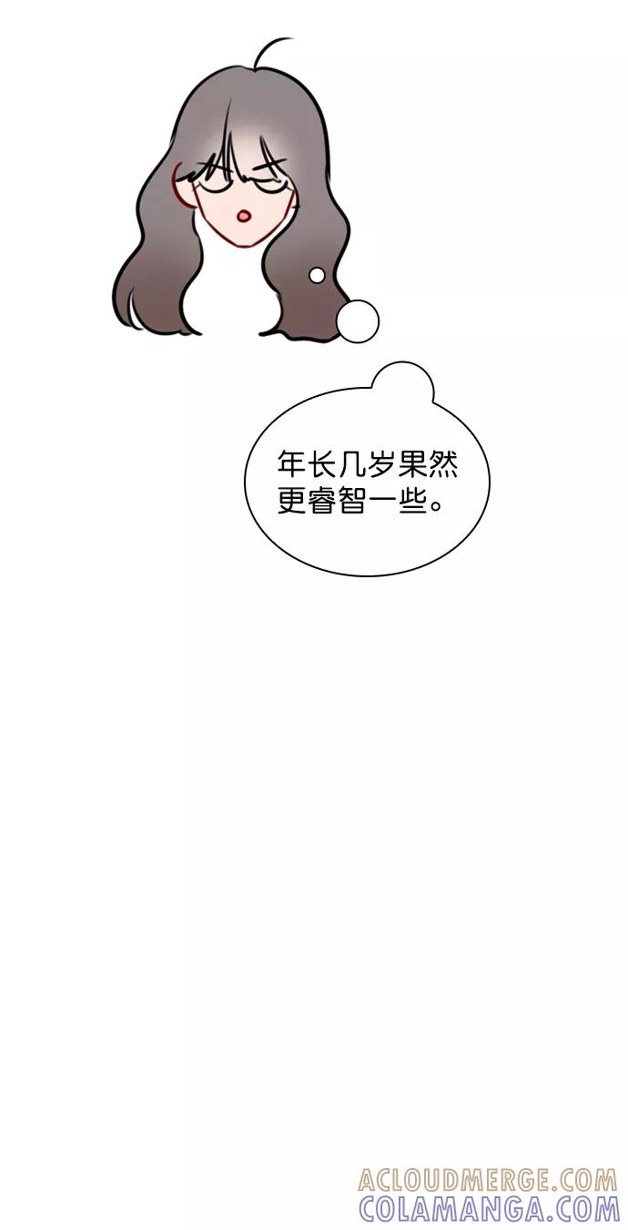 《恋爱播放曲》[第76话] 错过了就一定会崩溃 第61页