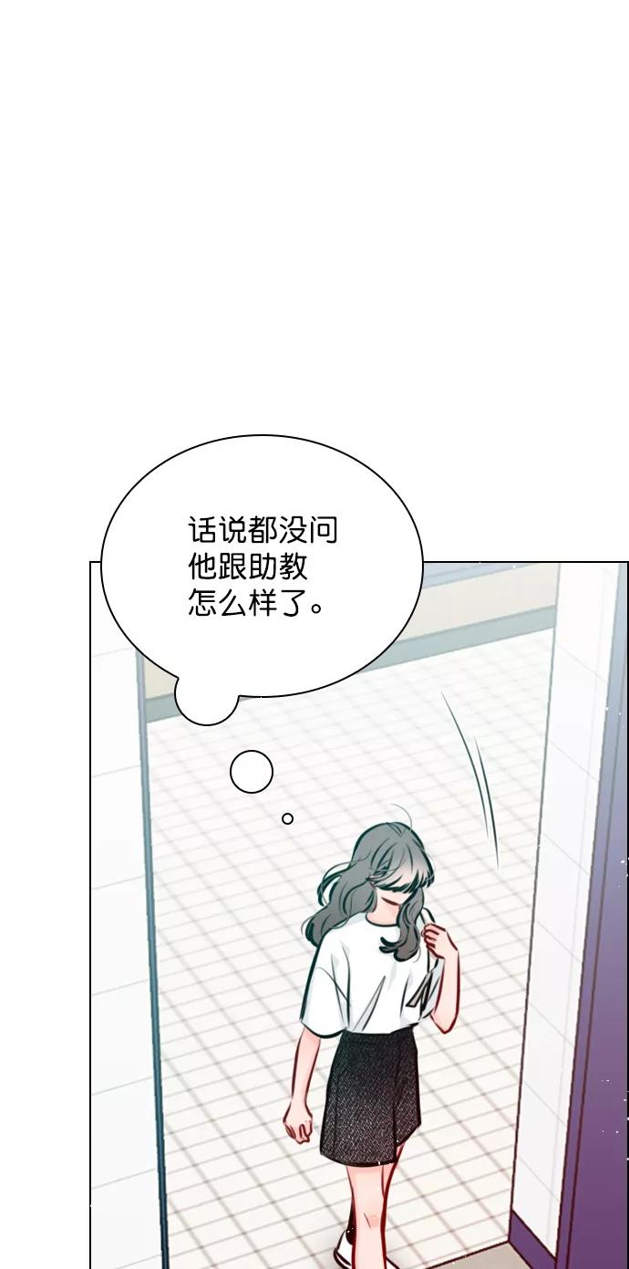 《恋爱播放曲》[第76话] 错过了就一定会崩溃 第63页