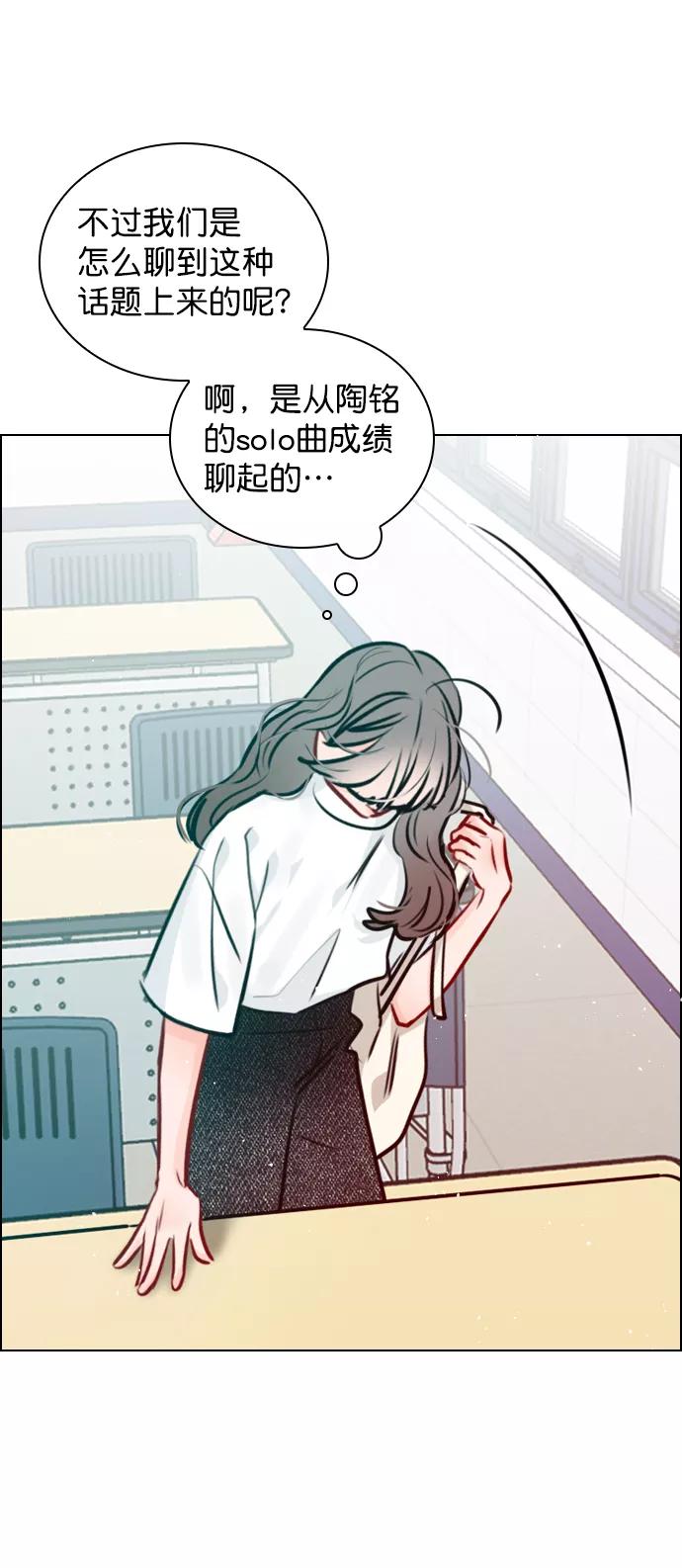 《恋爱播放曲》[第76话] 错过了就一定会崩溃 第65页
