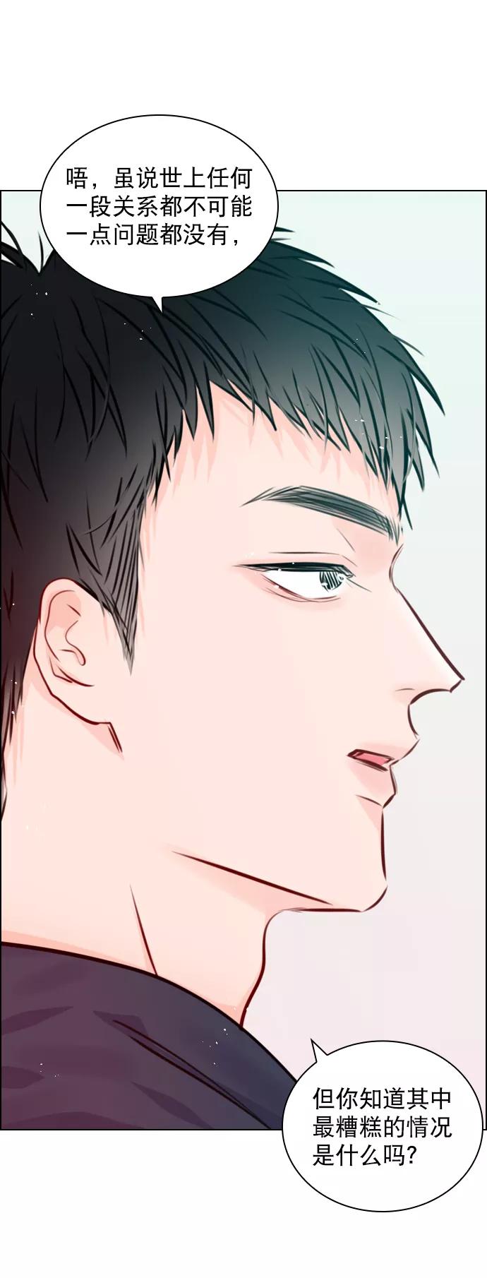 《恋爱播放曲》[第76话] 错过了就一定会崩溃 第50页