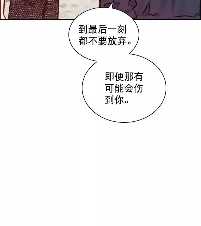 《恋爱播放曲》[第76话] 错过了就一定会崩溃 第56页