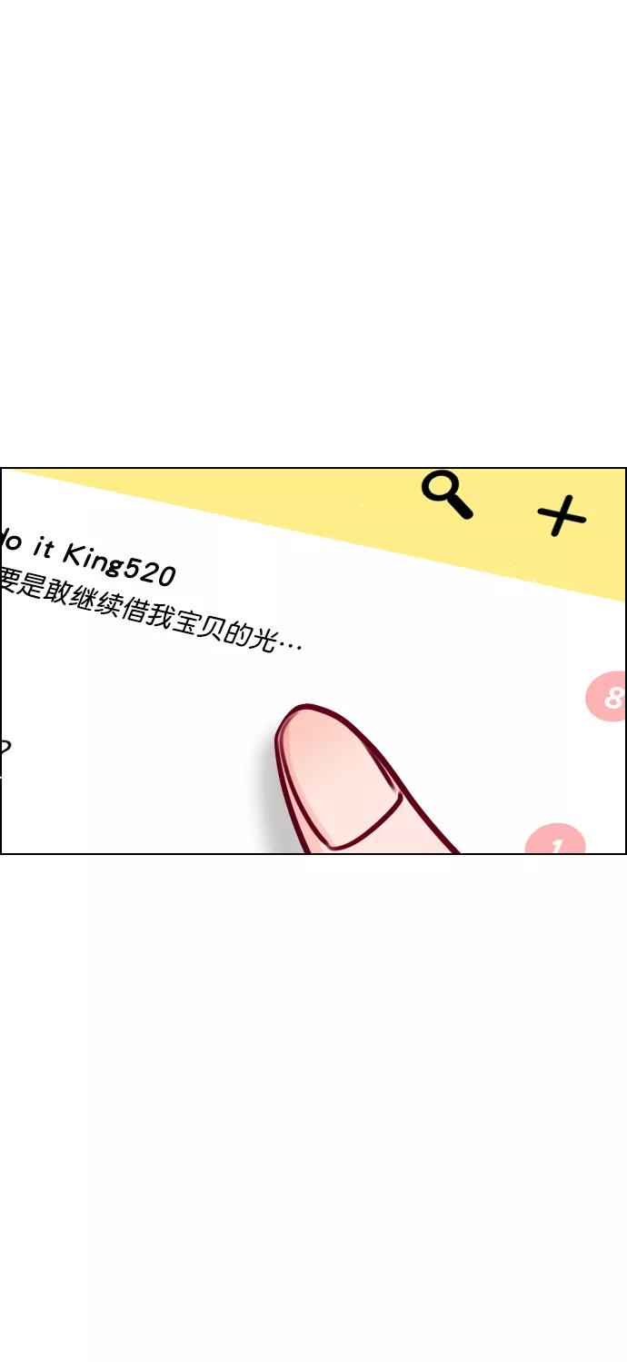 《恋爱播放曲》[第76话] 错过了就一定会崩溃 第80页