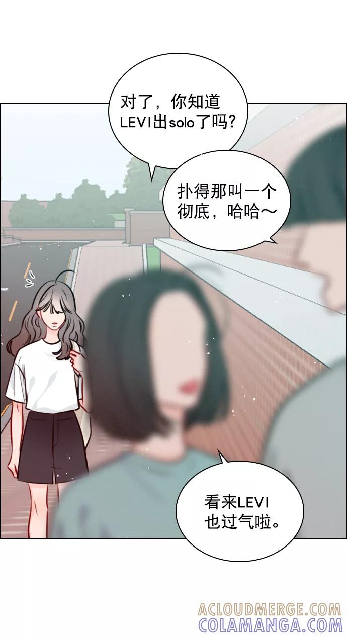 《恋爱播放曲》[第76话] 错过了就一定会崩溃 第31页