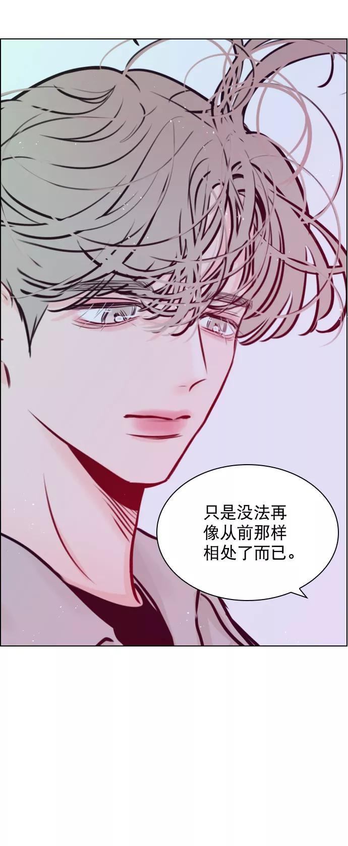 《恋爱播放曲》[第76话] 错过了就一定会崩溃 第9页