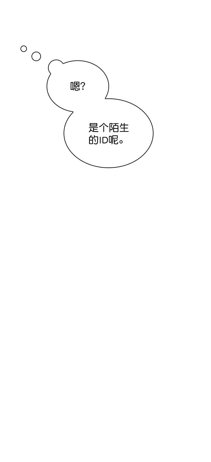《恋爱播放曲》[第76话] 错过了就一定会崩溃 第78页