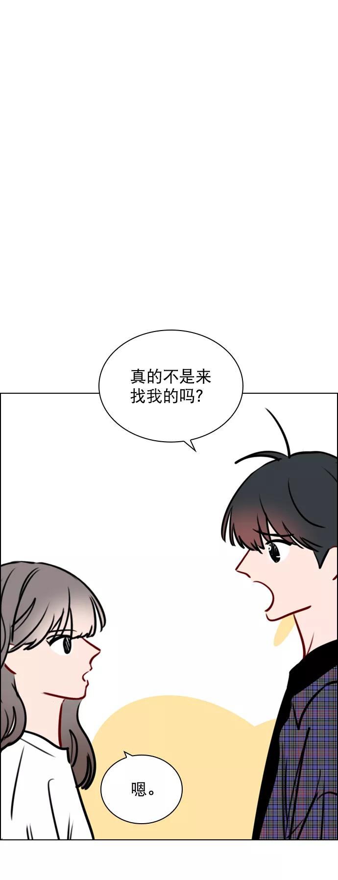 《恋爱播放曲》[第77话] 有多了解呢？ 第35页