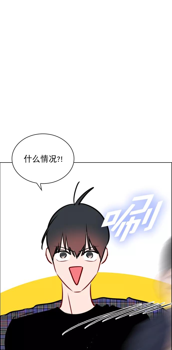 《恋爱播放曲》[第77话] 有多了解呢？ 第29页
