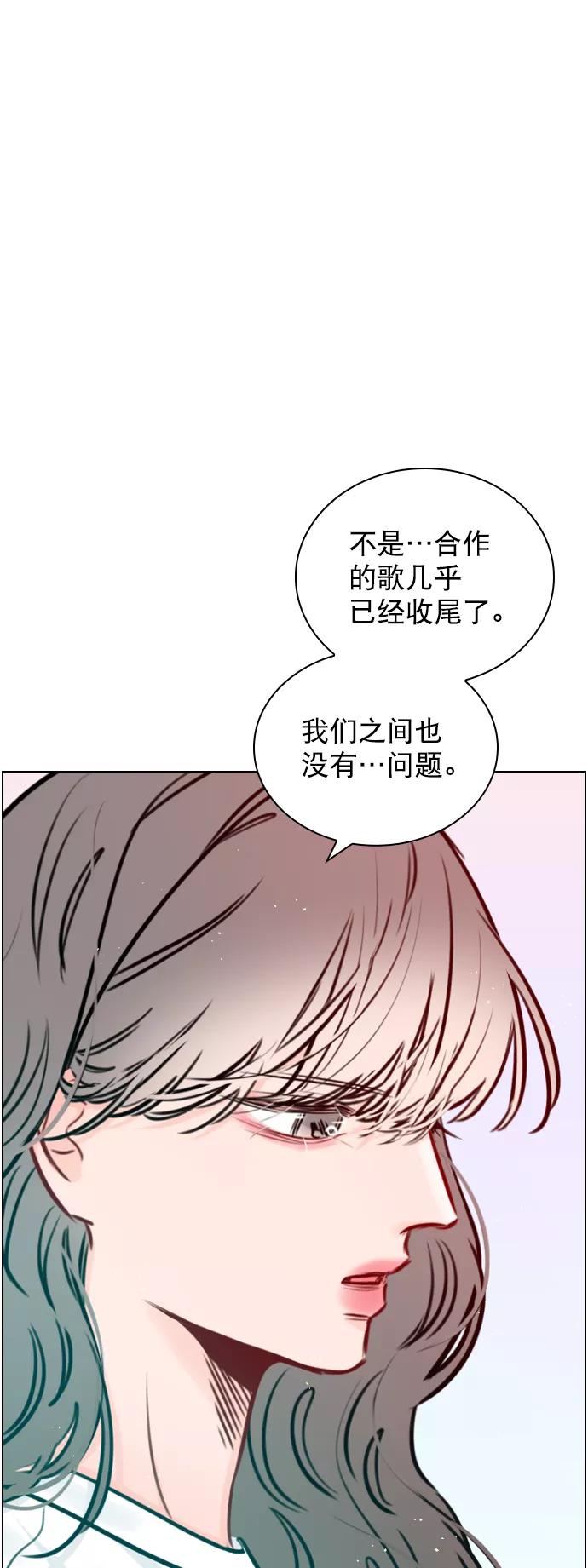 《恋爱播放曲》[第77话] 有多了解呢？ 第12页