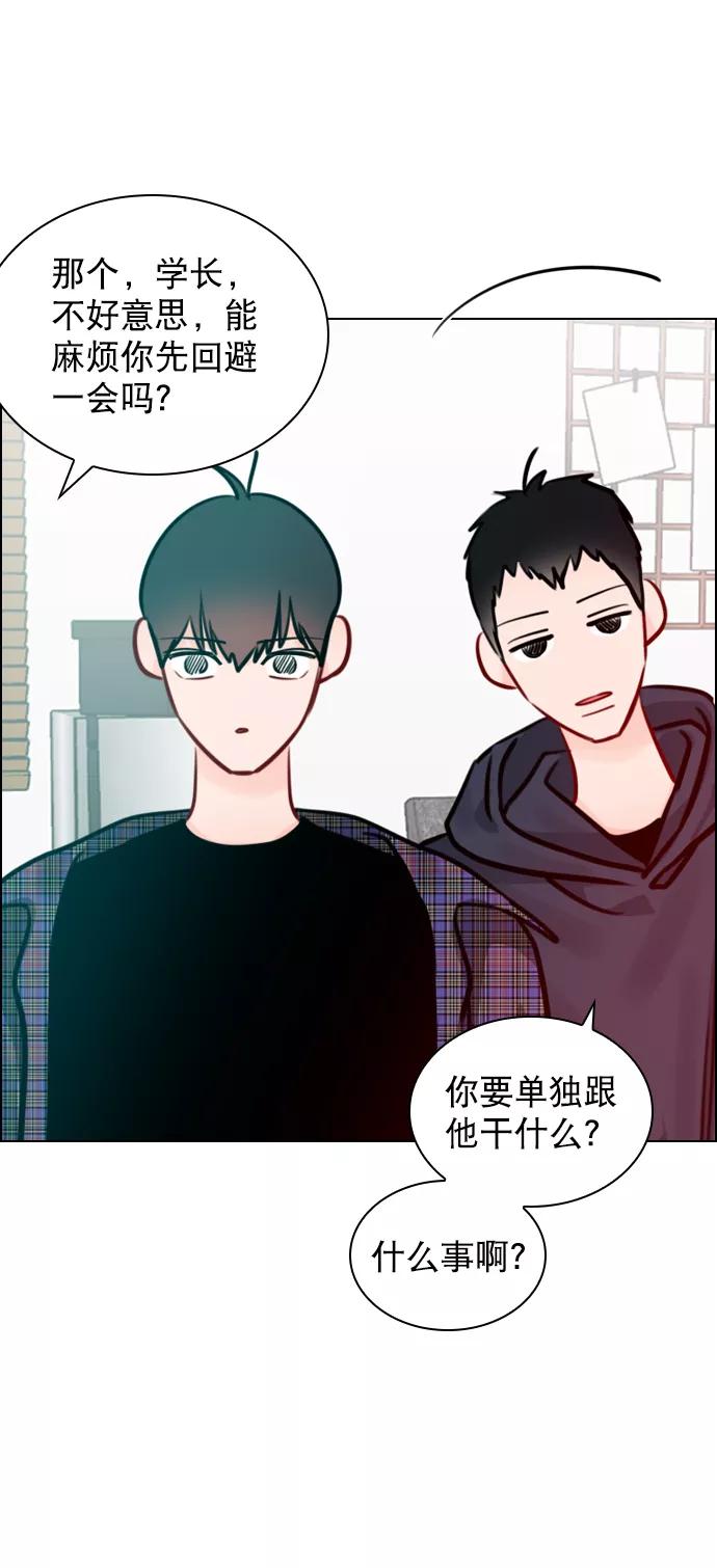 《恋爱播放曲》[第77话] 有多了解呢？ 第38页