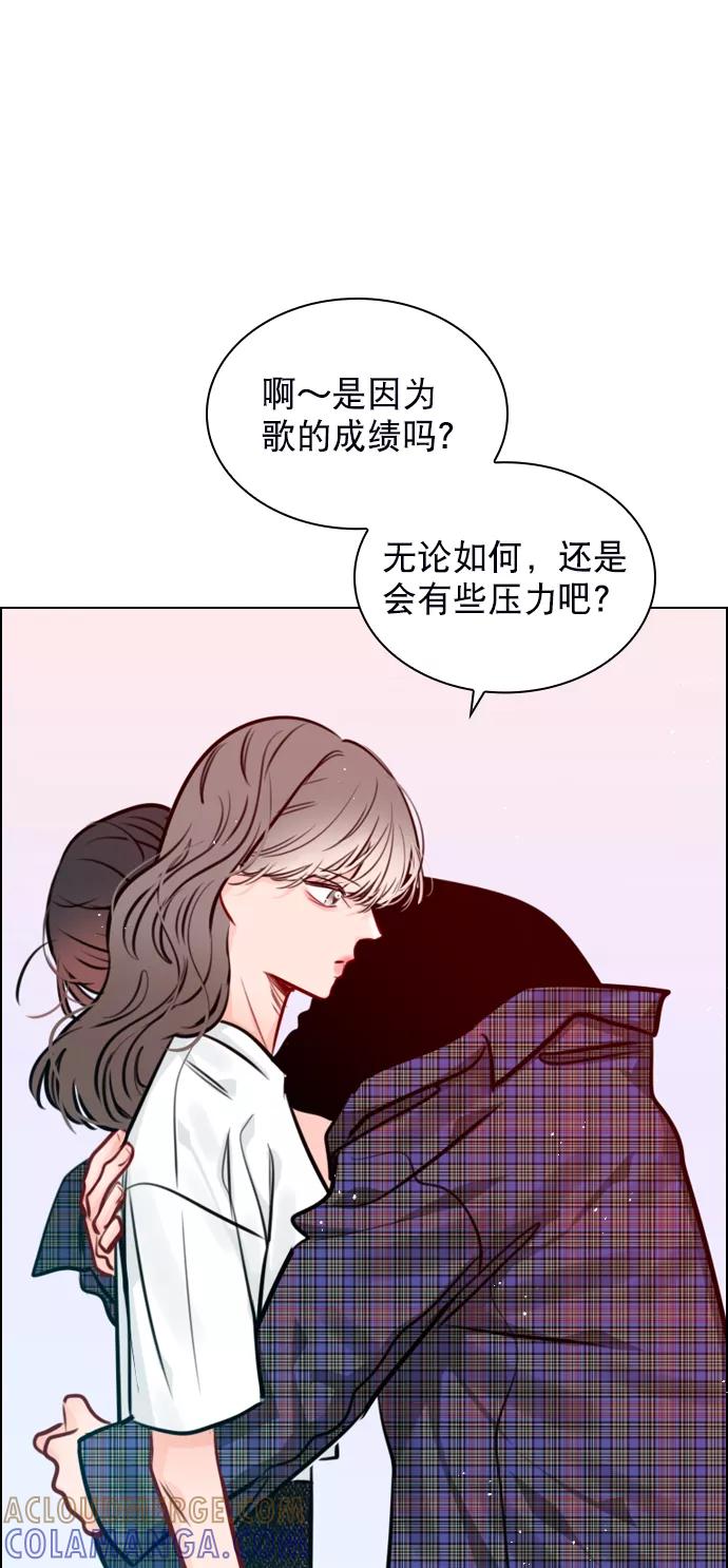 《恋爱播放曲》[第77话] 有多了解呢？ 第79页