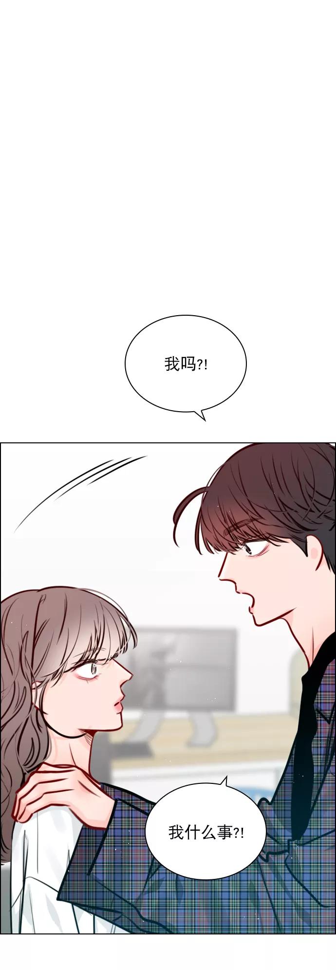 《恋爱播放曲》[第77话] 有多了解呢？ 第59页