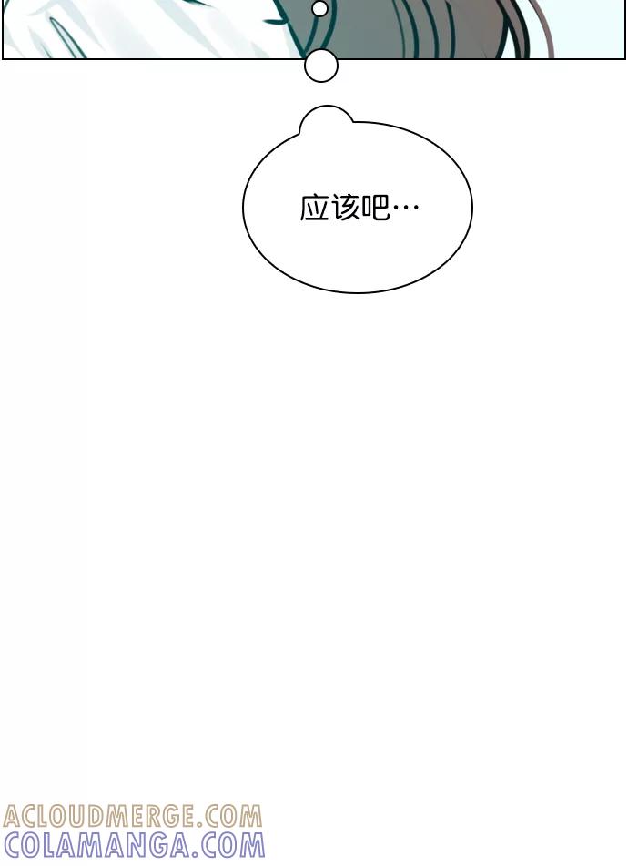 《恋爱播放曲》[第77话] 有多了解呢？ 第13页