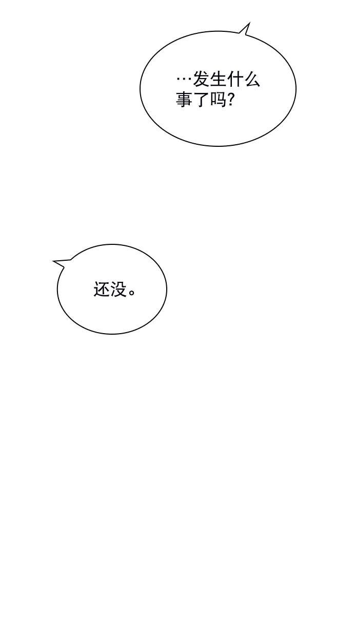 《恋爱播放曲》[第77话] 有多了解呢？ 第77页