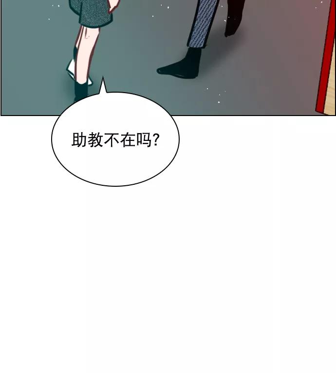 《恋爱播放曲》[第77话] 有多了解呢？ 第32页