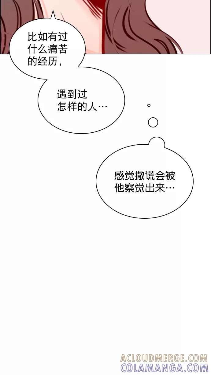 《恋爱播放曲》[第77话] 有多了解呢？ 第61页