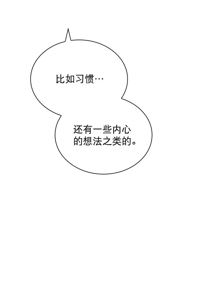 《恋爱播放曲》[第77话] 有多了解呢？ 第63页