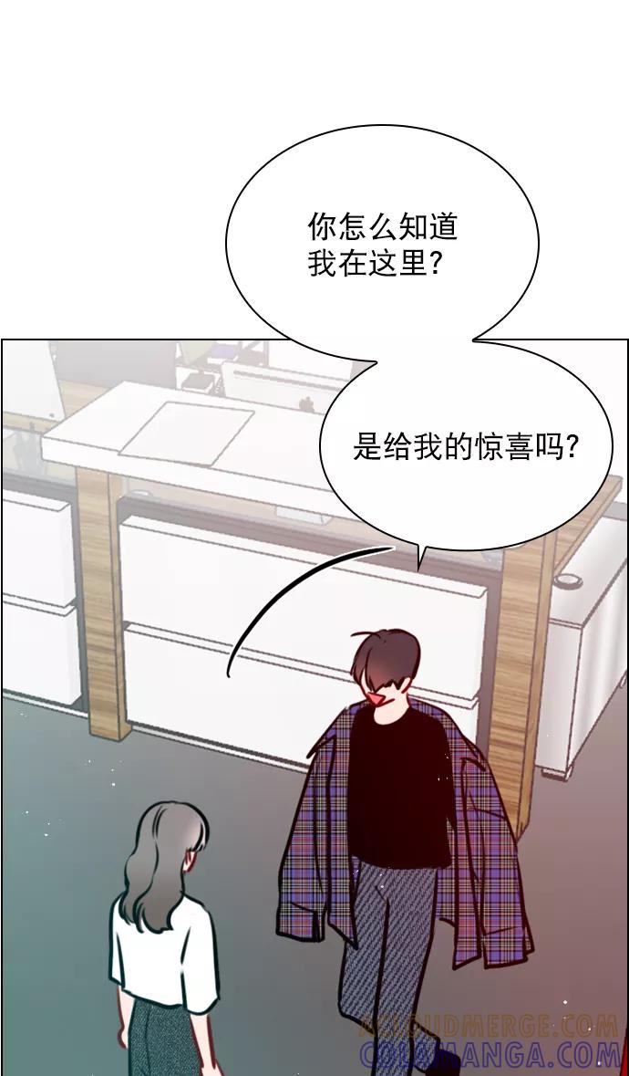《恋爱播放曲》[第77话] 有多了解呢？ 第31页