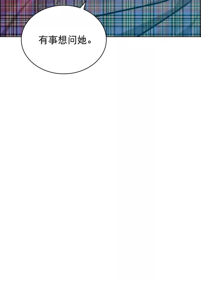 《恋爱播放曲》[第77话] 有多了解呢？ 第57页