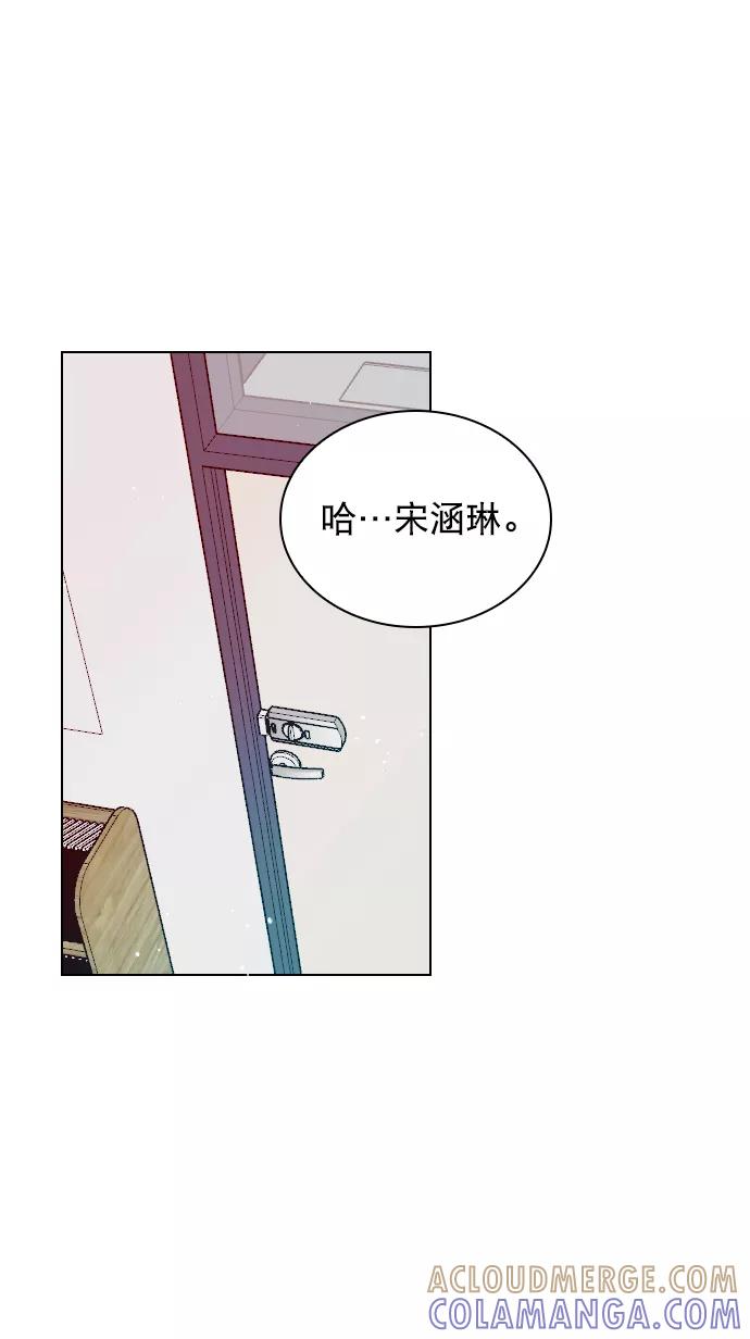《恋爱播放曲》[第77话] 有多了解呢？ 第49页