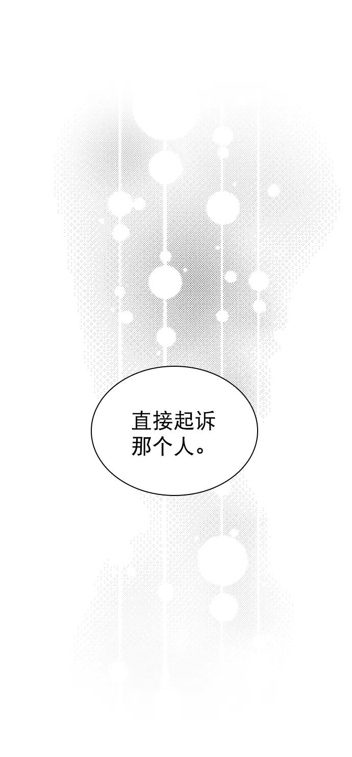 《恋爱播放曲》[第78话] 该怎么办才好呢？ 第23页