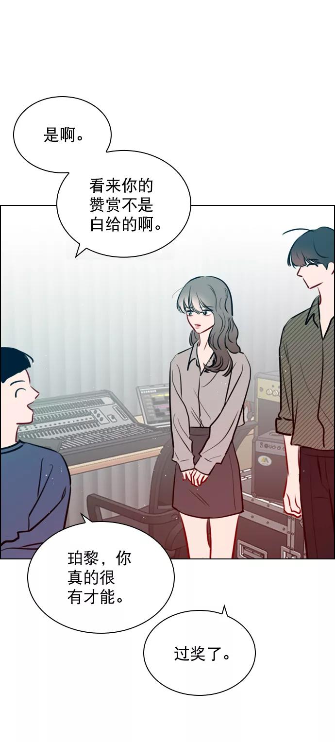 《恋爱播放曲》[第78话] 该怎么办才好呢？ 第65页