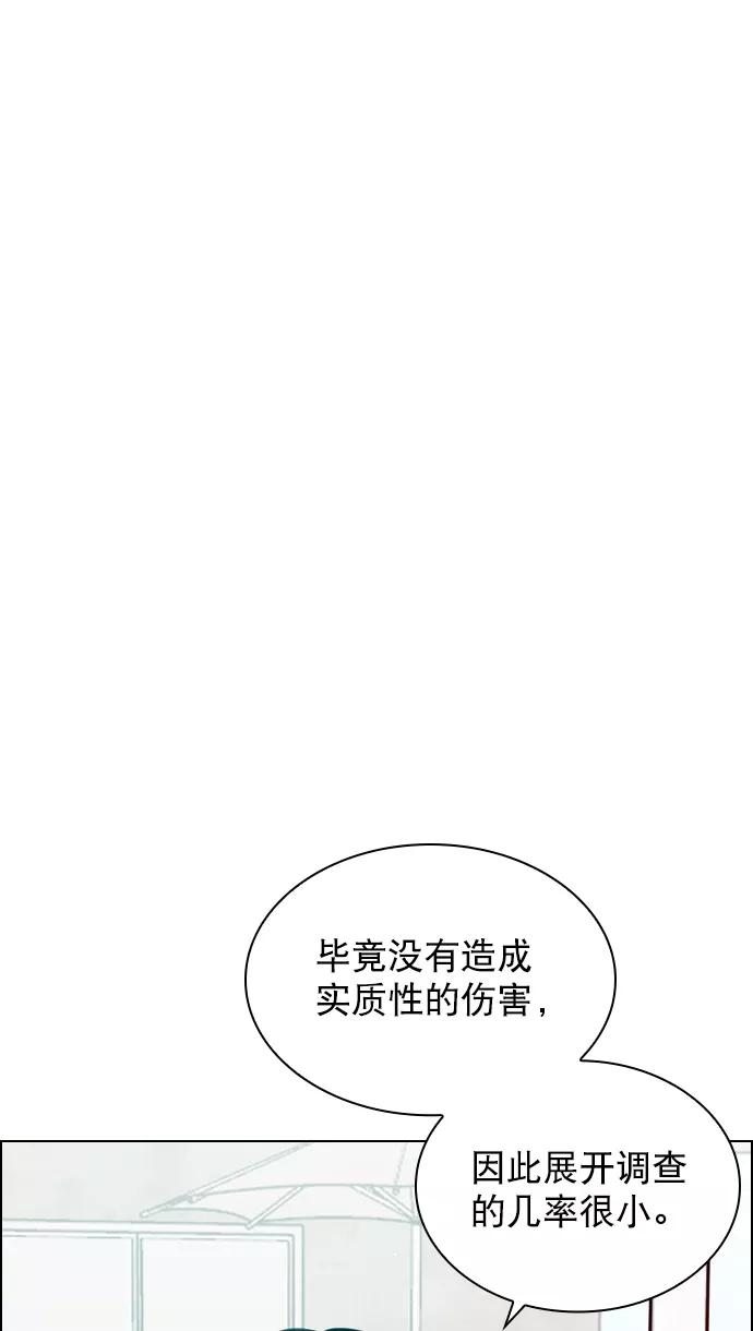 《恋爱播放曲》[第78话] 该怎么办才好呢？ 第12页