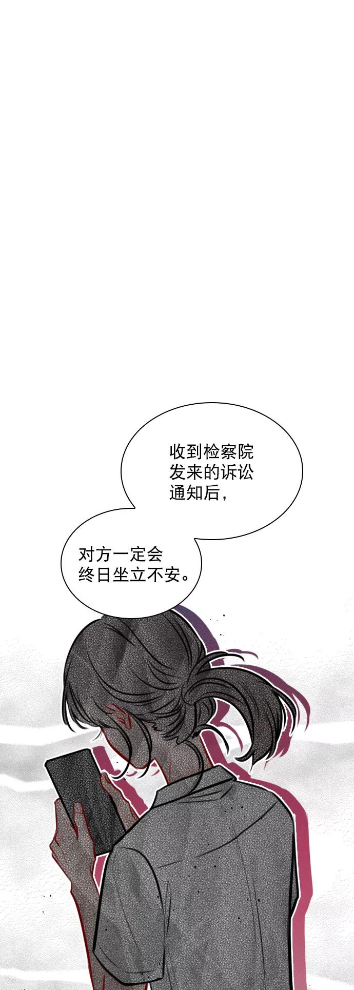 《恋爱播放曲》[第78话] 该怎么办才好呢？ 第32页