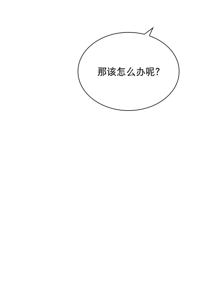 《恋爱播放曲》[第78话] 该怎么办才好呢？ 第18页