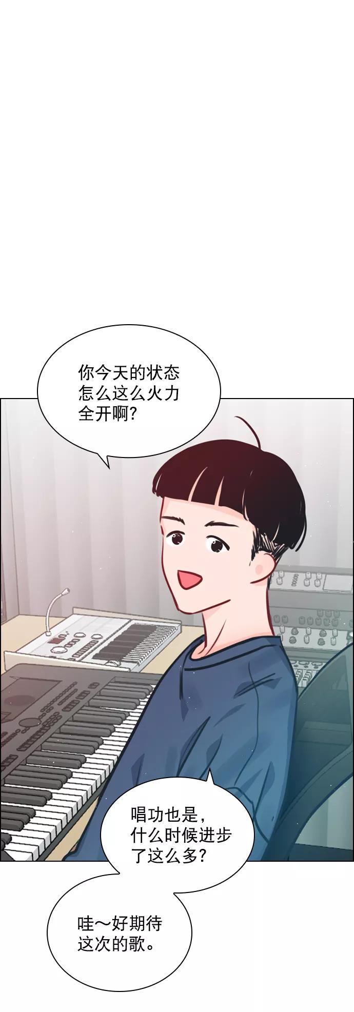 《恋爱播放曲》[第78话] 该怎么办才好呢？ 第63页
