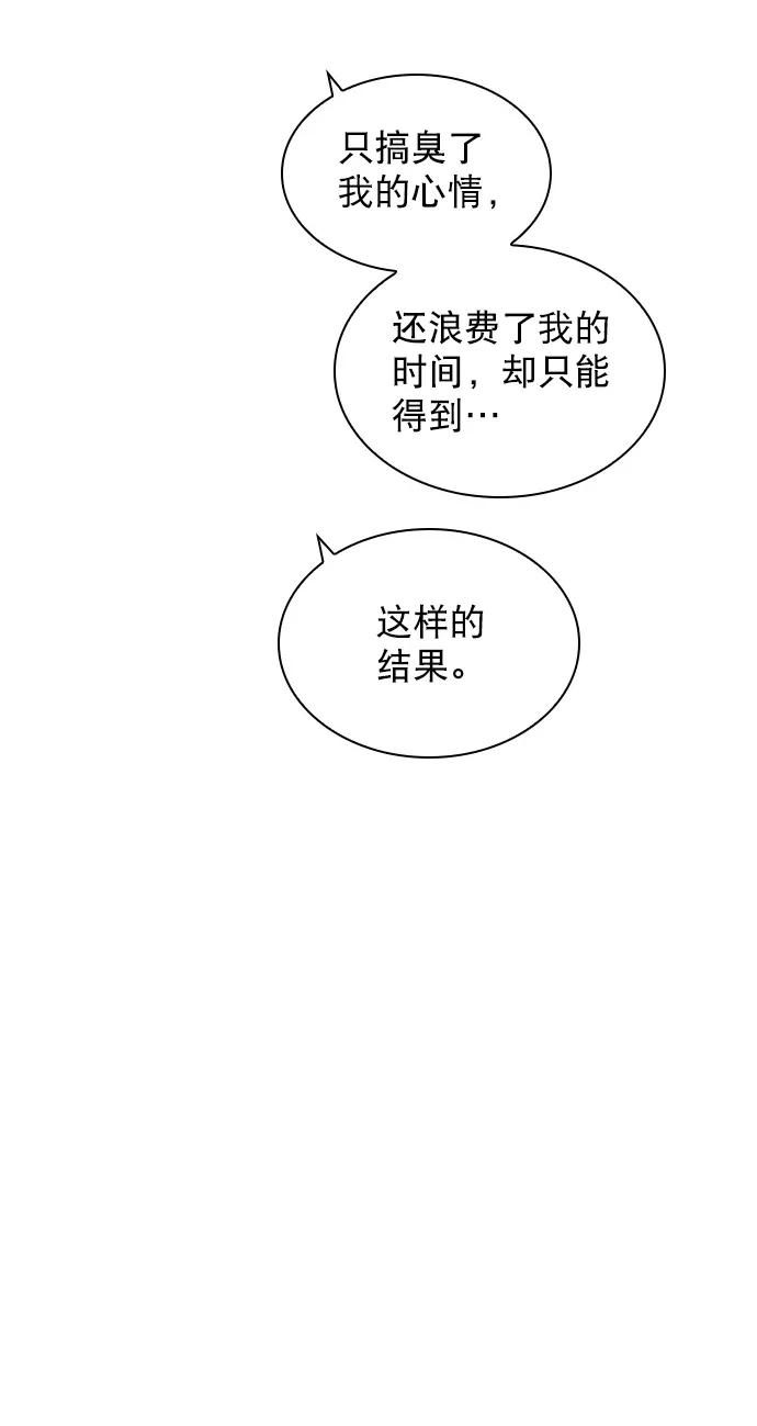 《恋爱播放曲》[第78话] 该怎么办才好呢？ 第41页
