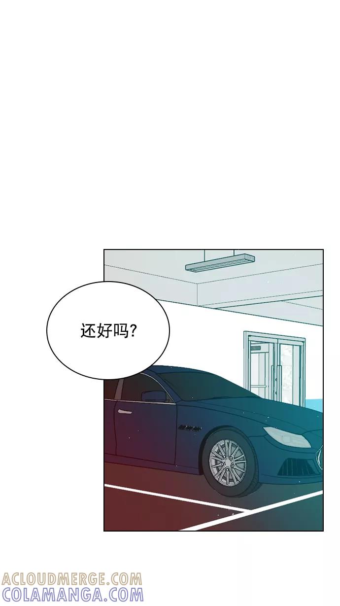 《恋爱播放曲》[第78话] 该怎么办才好呢？ 第46页